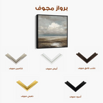 Abstract 1289 Canvas Art 60 x 60 cm / Stretched on hidden frame