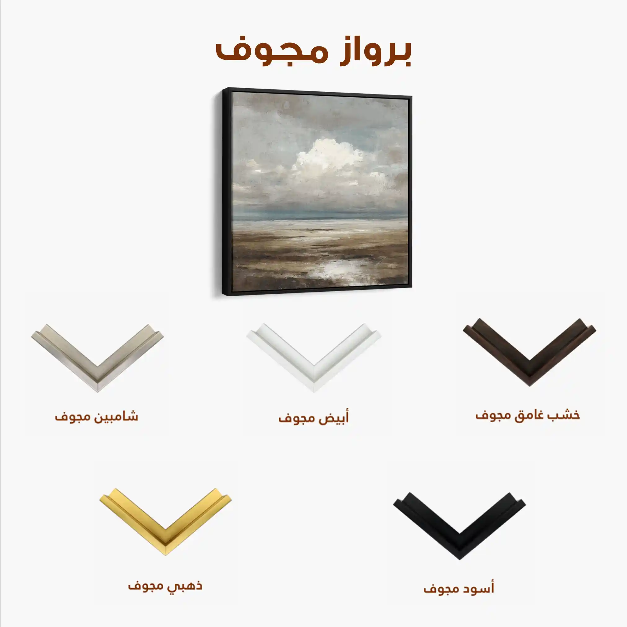 Abstract 1289 Canvas Art 60 x 60 cm / Stretched on hidden frame