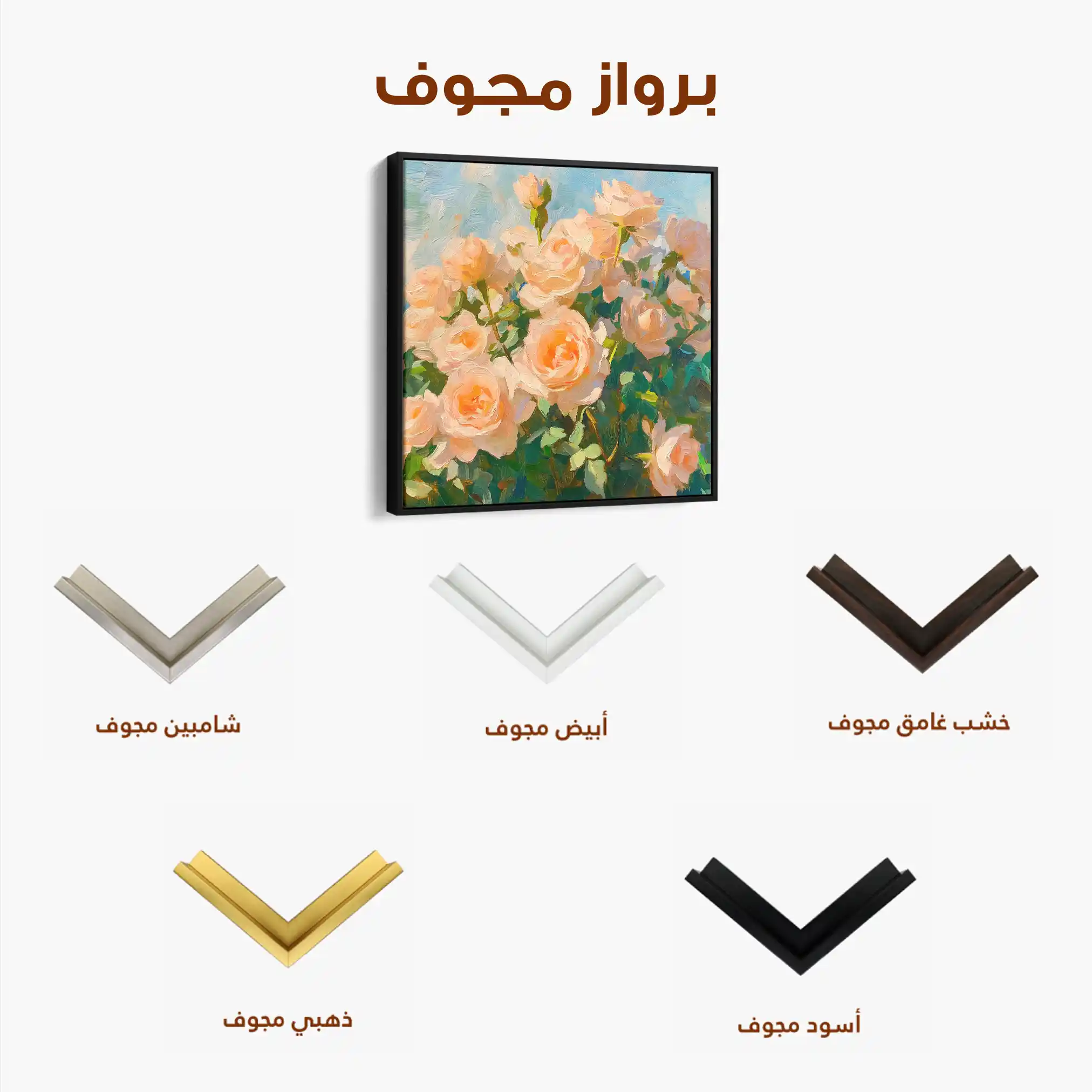 Floral Canvas Wall Art WAD1289-F 80 x 80 cm / Stretched on hidden frame