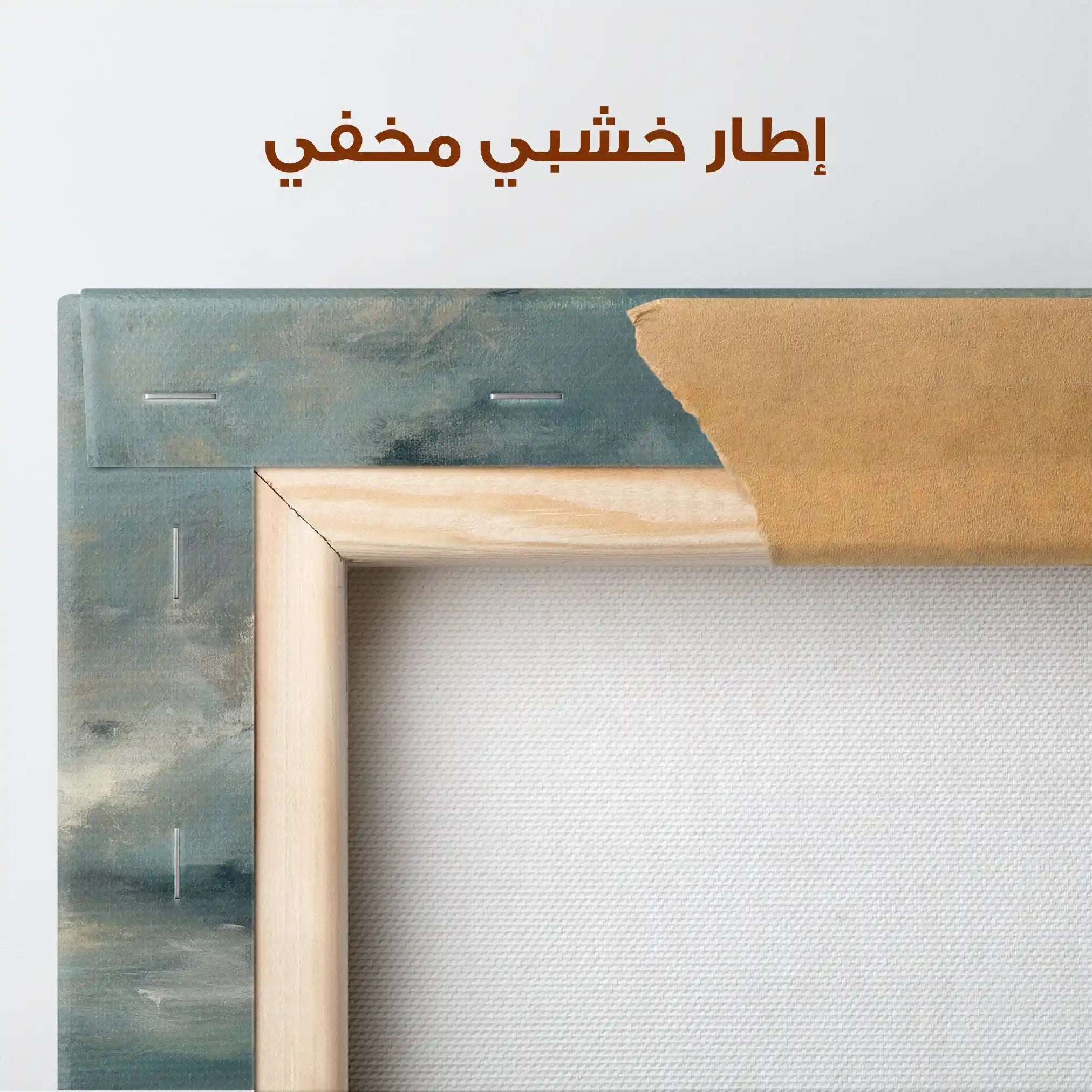 Abstract 1290 Canvas Art 60 x 60 cm / Stretched on hidden frame