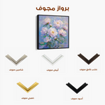 Floral Canvas Wall Art WAD1290-F 80 x 80 cm / Stretched on hidden frame
