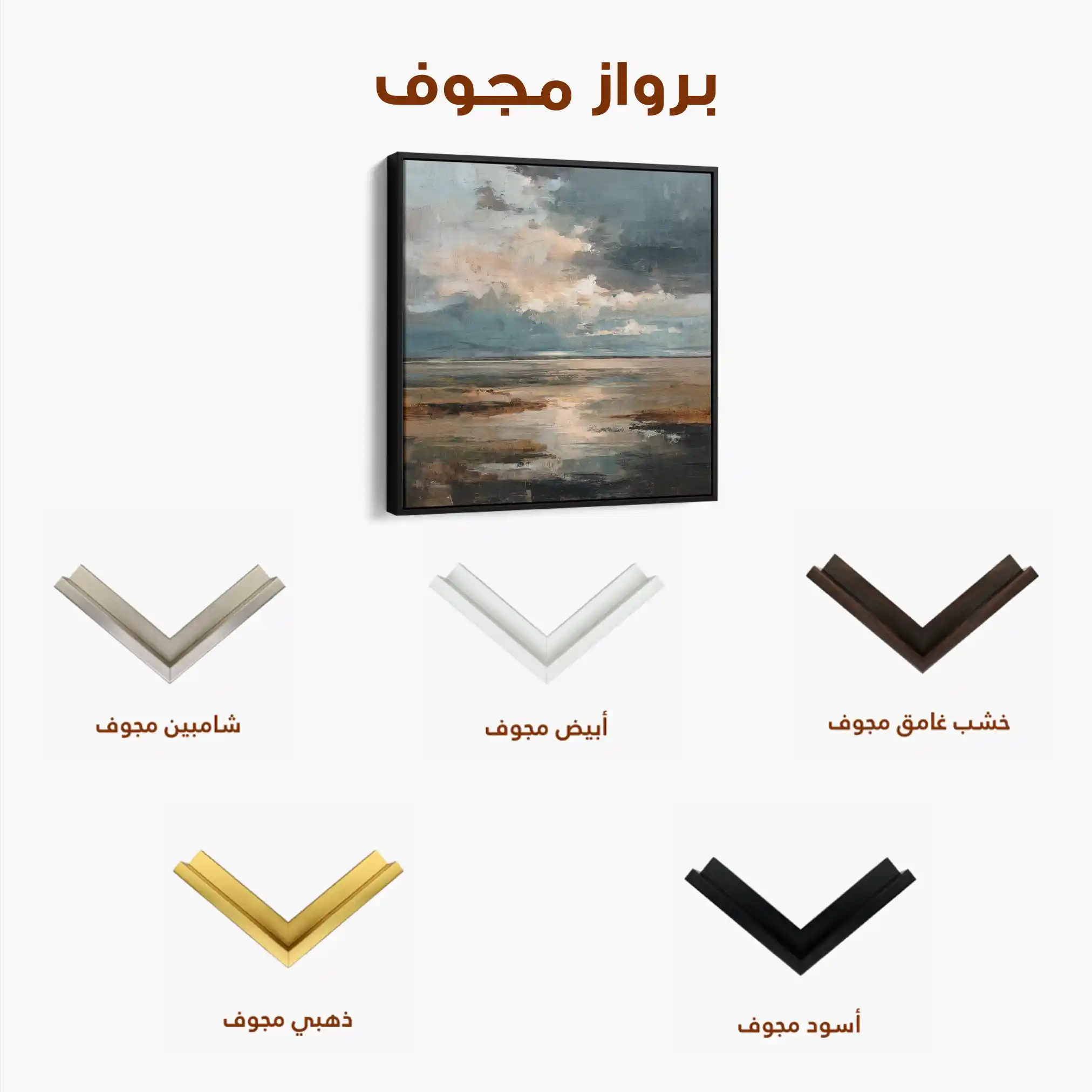 Abstract 1291 Canvas Art 60 x 60 cm / Stretched on hidden frame