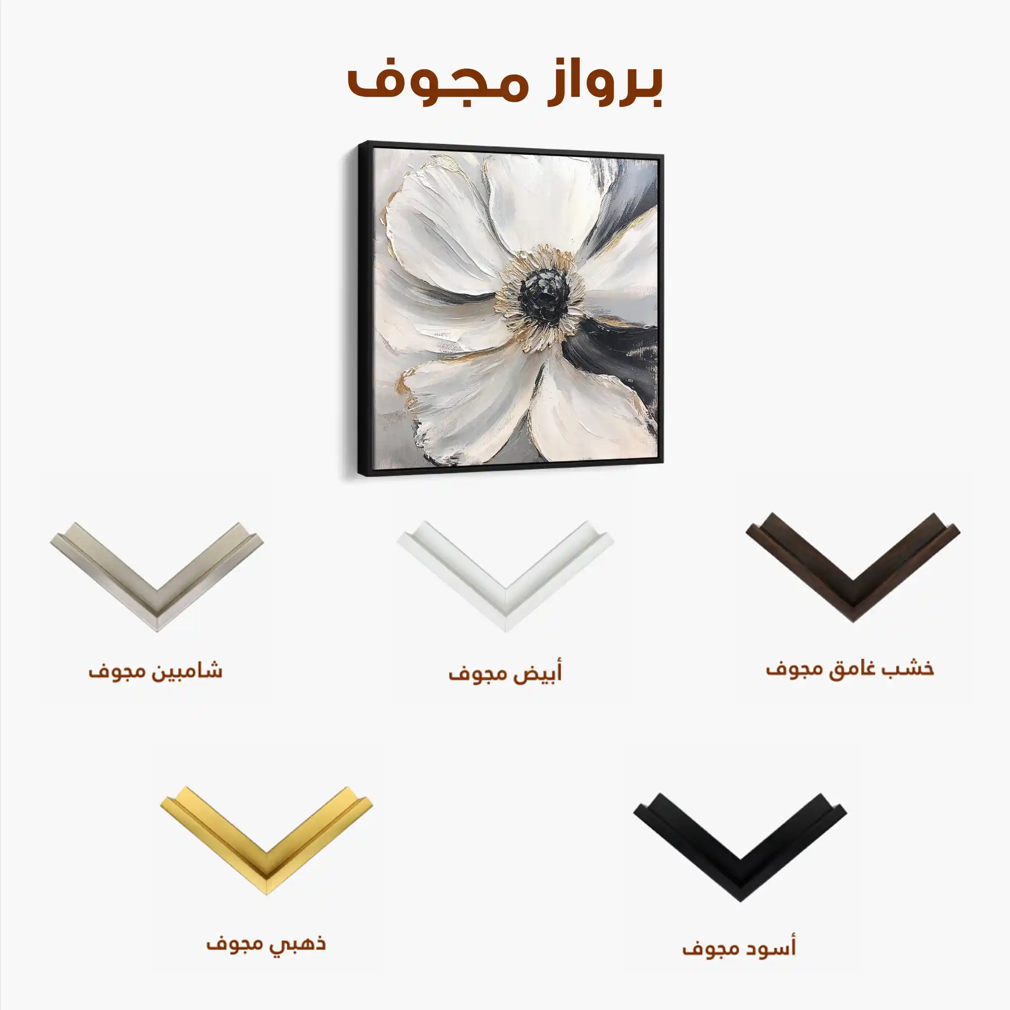 Floral Canvas Wall Art WAD1292-F 80 x 80 cm / Stretched on hidden frame