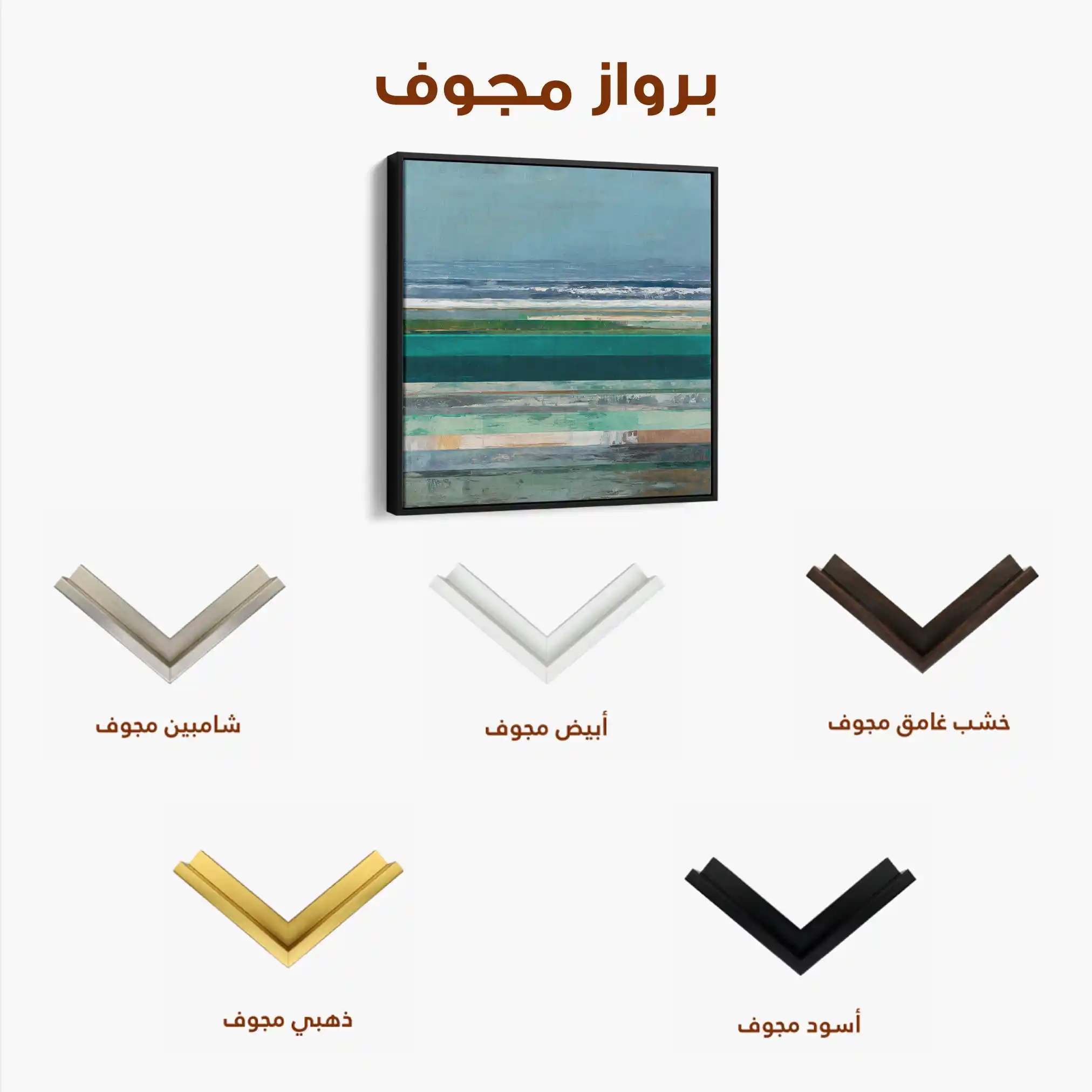 Abstract 1293 Canvas Art 60 x 60 cm / Stretched on hidden frame