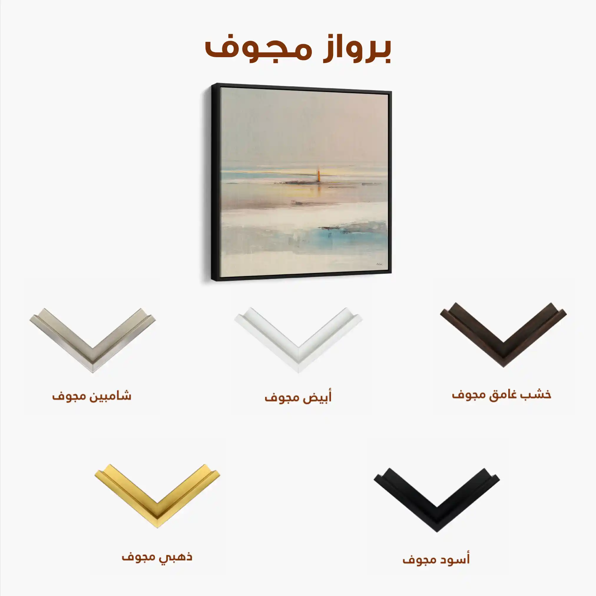 Abstract 1294 Canvas Art 60 x 60 cm / Stretched on hidden frame