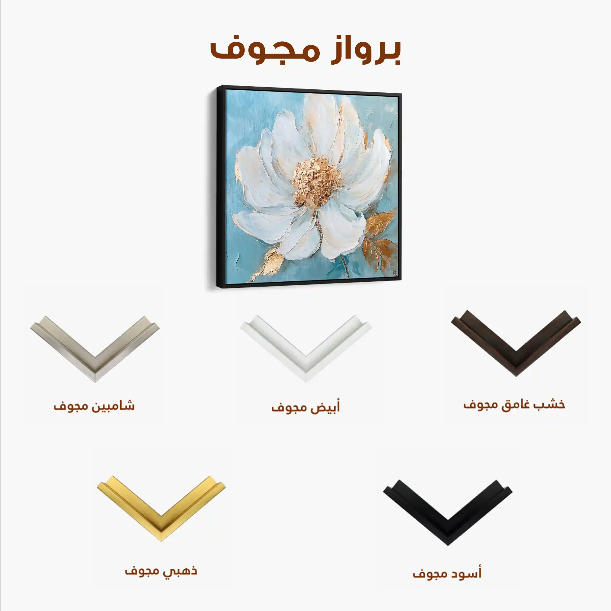 Floral Canvas Wall Art WAD1294-F 80 x 80 cm / Stretched on hidden frame
