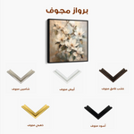 Floral Canvas Wall Art WAD1295-F 80 x 80 cm / Stretched on hidden frame