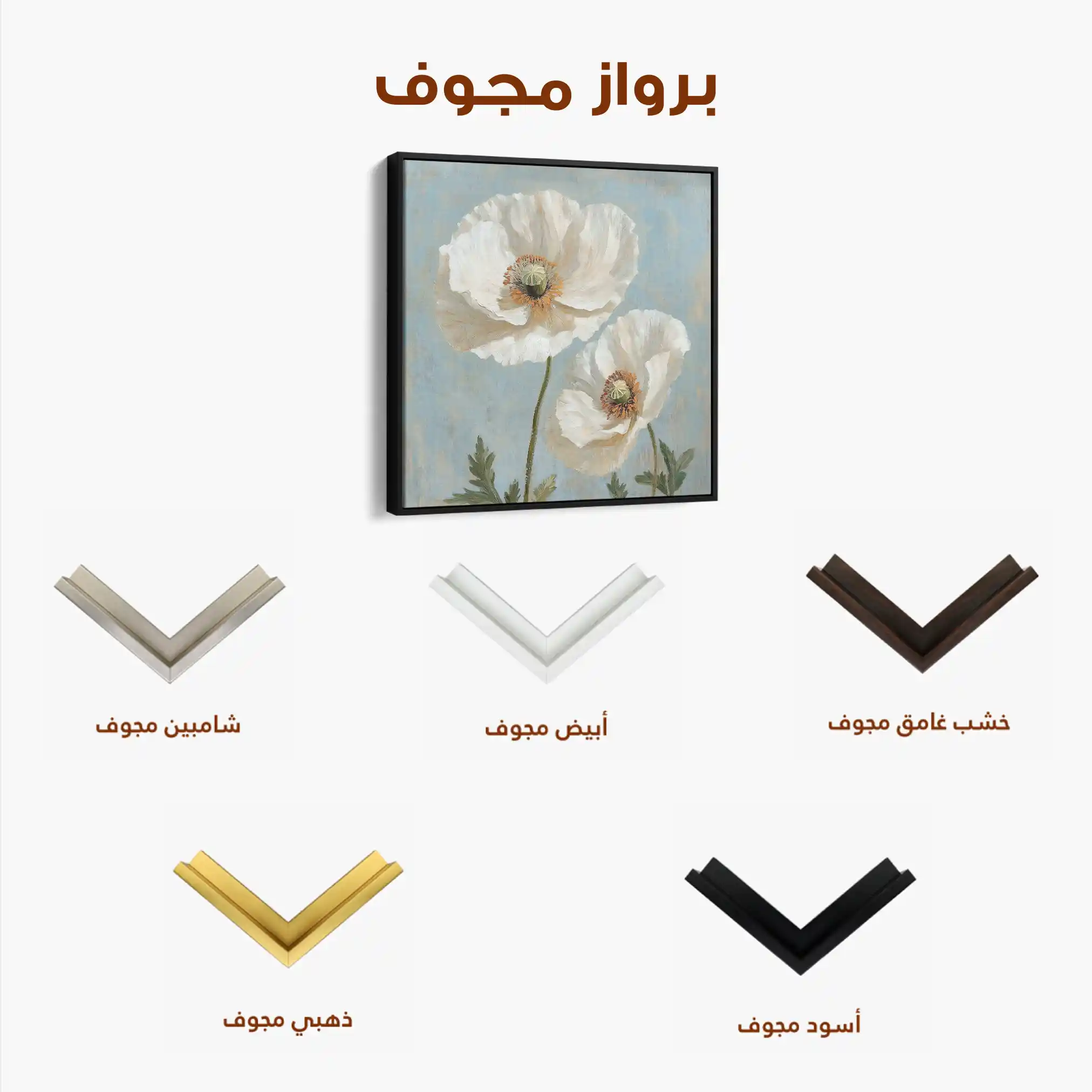 Floral Canvas Wall Art WAD1296-F 80 x 80 cm / Stretched on hidden frame