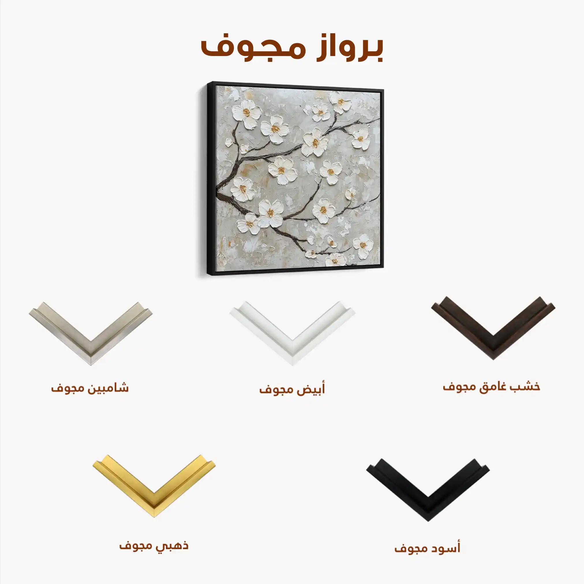 Floral Canvas Wall Art WAD1297-F 80 x 80 cm / Stretched on hidden frame