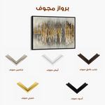 Abstract 130 Canvas Art 60 x 40 cm / Stretched on hidden frame