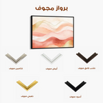 Boho 130 Canvas Art 90 x 60 cm / Stretched on hidden frame