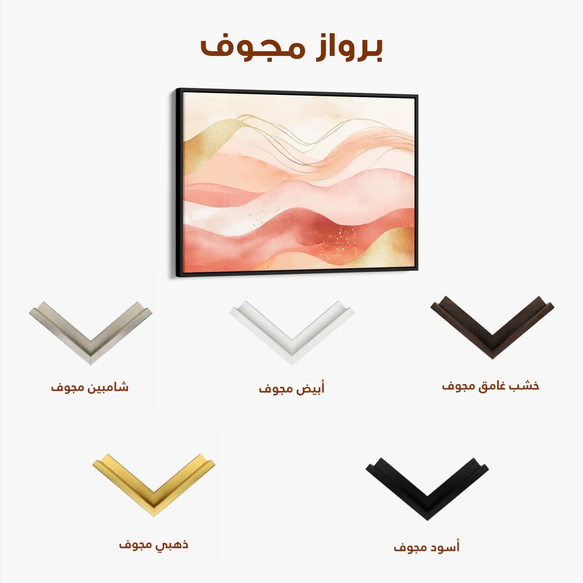 Boho 130 Canvas Art 90 x 60 cm / Stretched on hidden frame