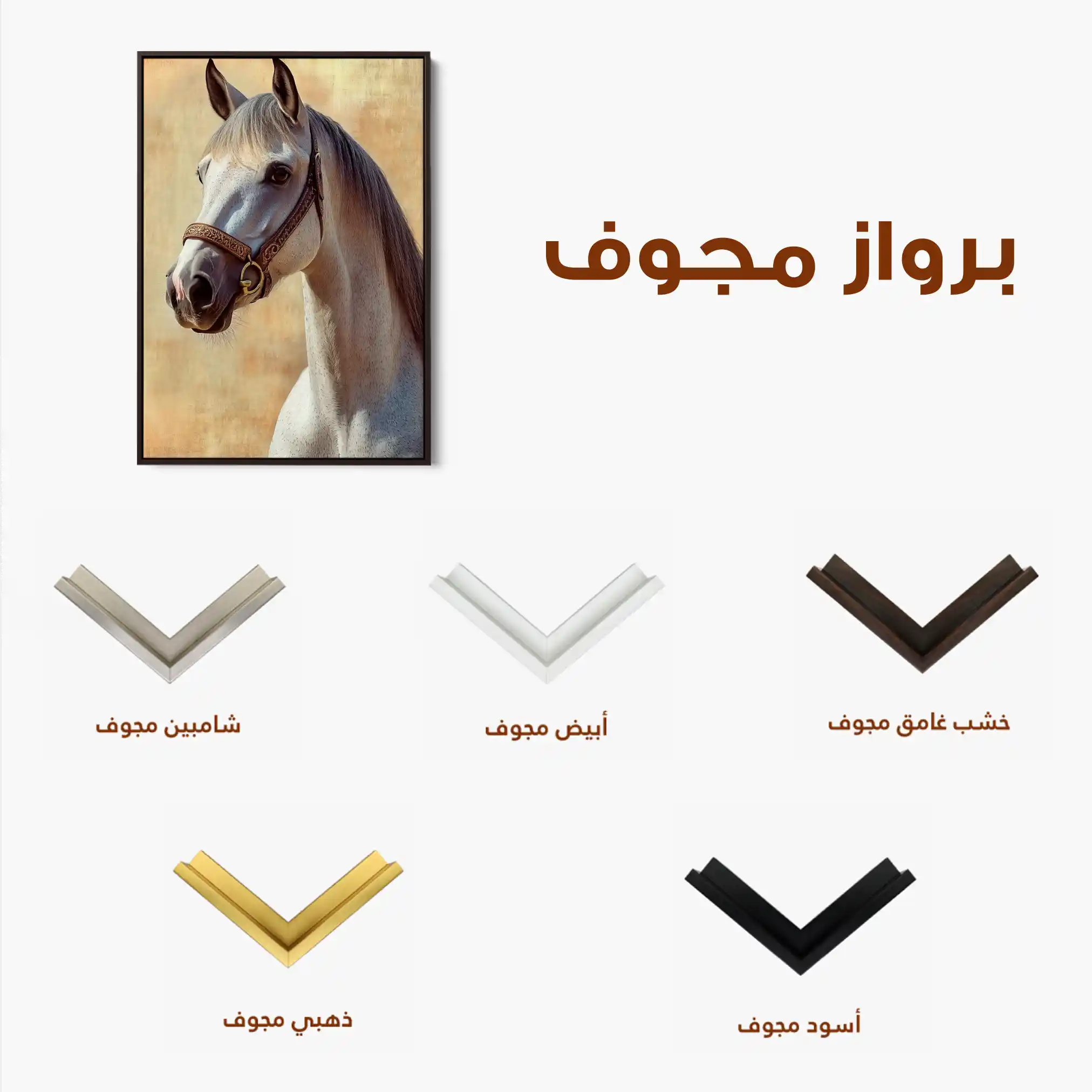 Horses 130 Canvas Art 90 x 60 cm / Stretched on hidden frame