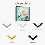 Floral Canvas Wall Art WAD1301-F 80 x 80 cm / Stretched on hidden frame
