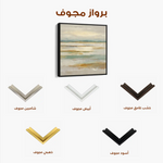 Abstract 1303 Canvas Art 60 x 60 cm / Stretched on hidden frame