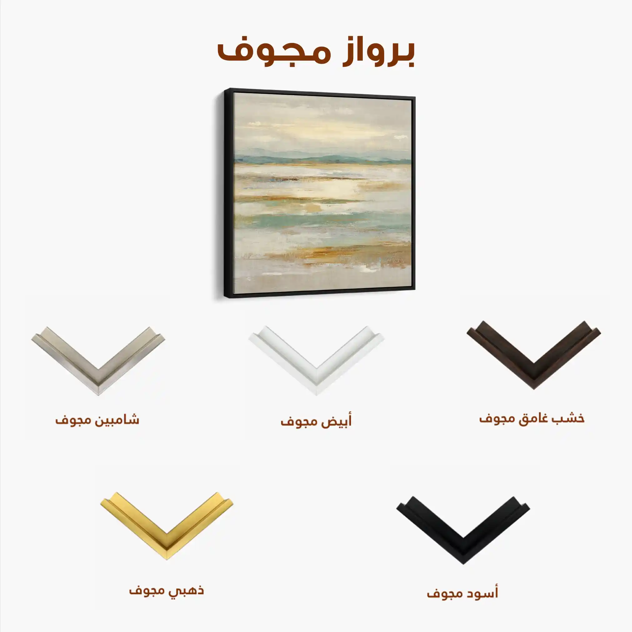 Abstract 1303 Canvas Art 60 x 60 cm / Stretched on hidden frame