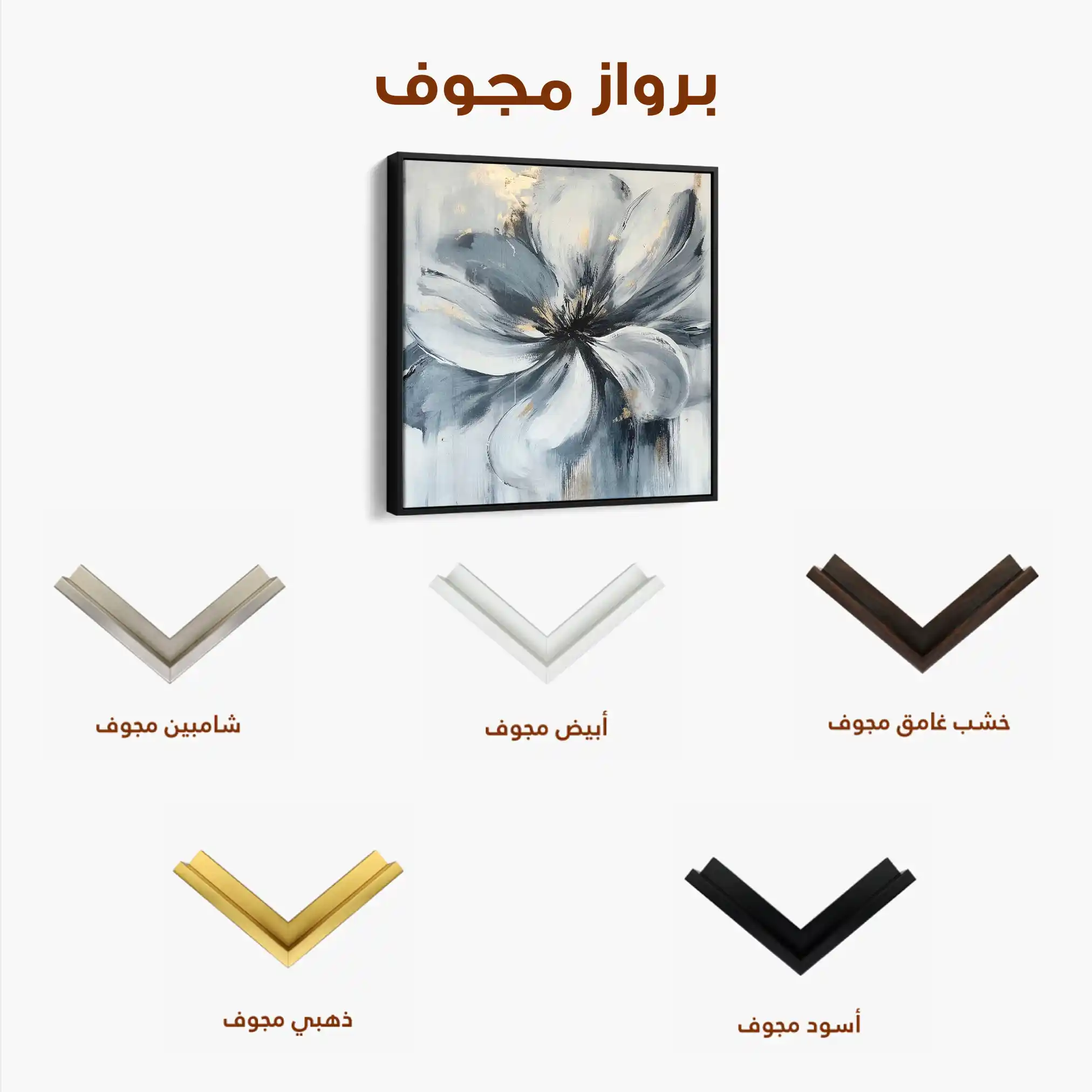 Floral Canvas Wall Art WAD1307-F 80 x 80 cm / Stretched on hidden frame
