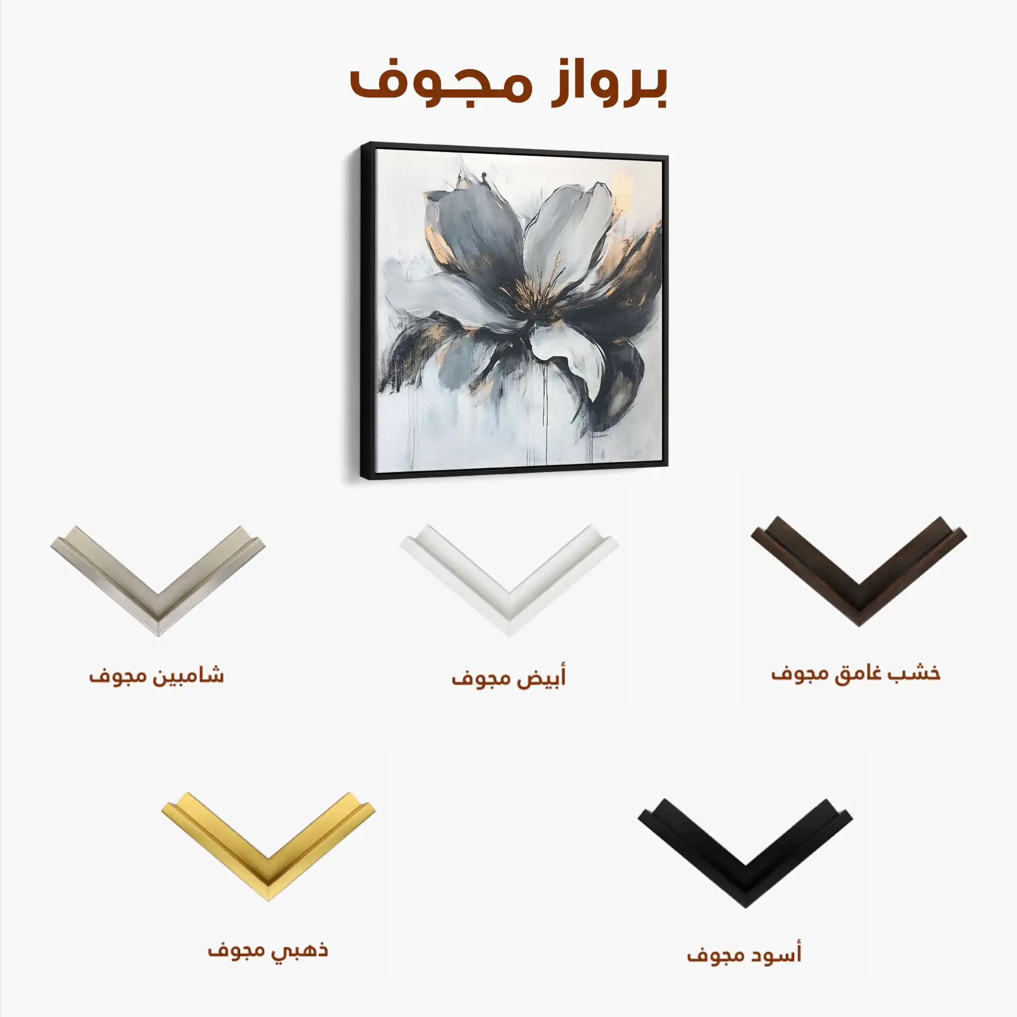 Floral Canvas Wall Art WAD1308-F 80 x 80 cm / Stretched on hidden frame