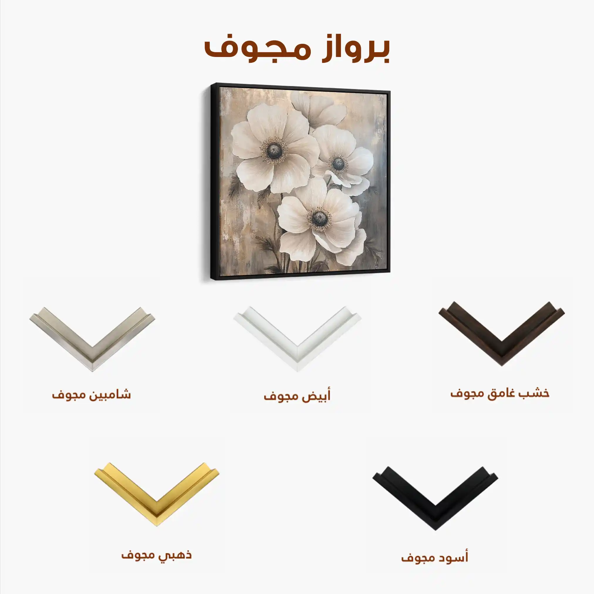 Floral Canvas Wall Art WAD1309-F 80 x 80 cm / Stretched on hidden frame