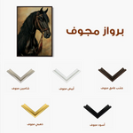 Horses 131 Canvas Art 90 x 60 cm / Stretched on hidden frame