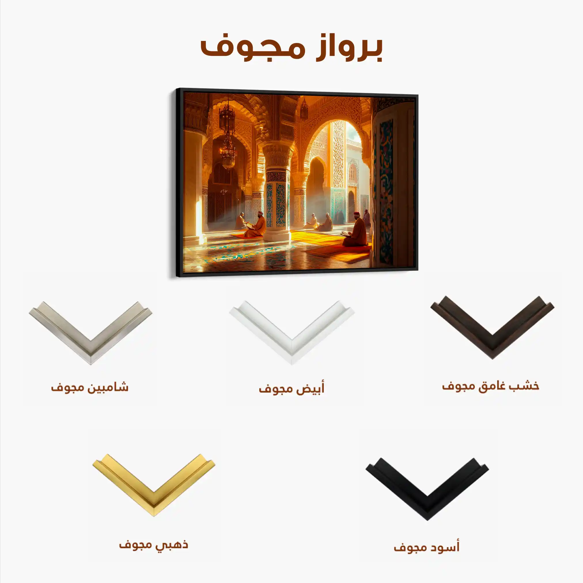 Orientalist 131 Canvas Art 90 x 60 cm / Stretched on hidden frame