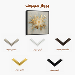 Abstract 1310 Canvas Art 60 x 60 cm / Stretched on hidden frame