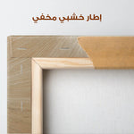 Abstract 1311 Canvas Art 60 x 60 cm / Stretched on hidden frame