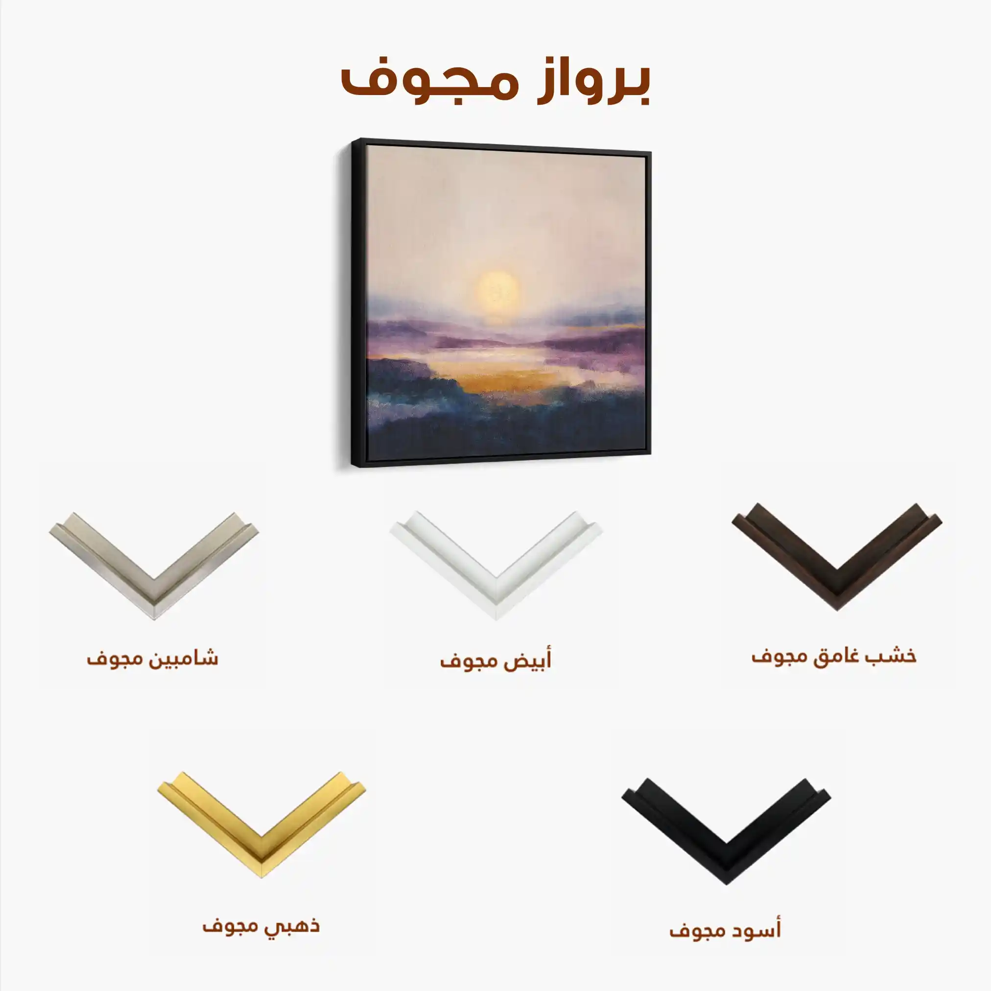 Abstract 1312 Canvas Art 60 x 60 cm / Stretched on hidden frame