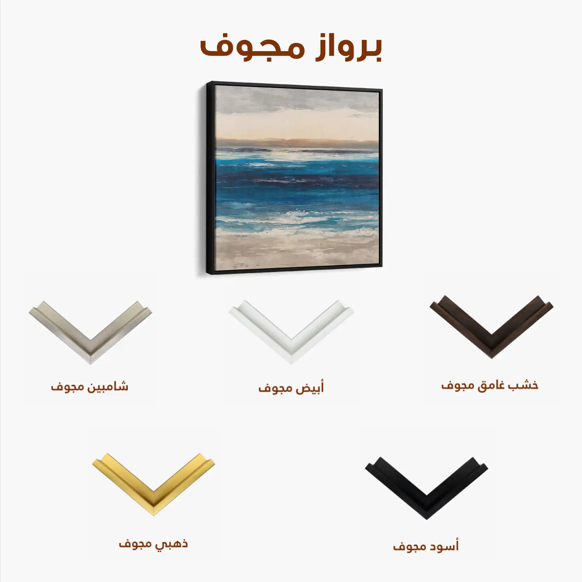 Abstract 1314 Canvas Art 60 x 60 cm / Stretched on hidden frame