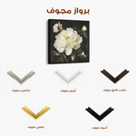 Floral Canvas Wall Art WAD1314-F 80 x 80 cm / Stretched on hidden frame