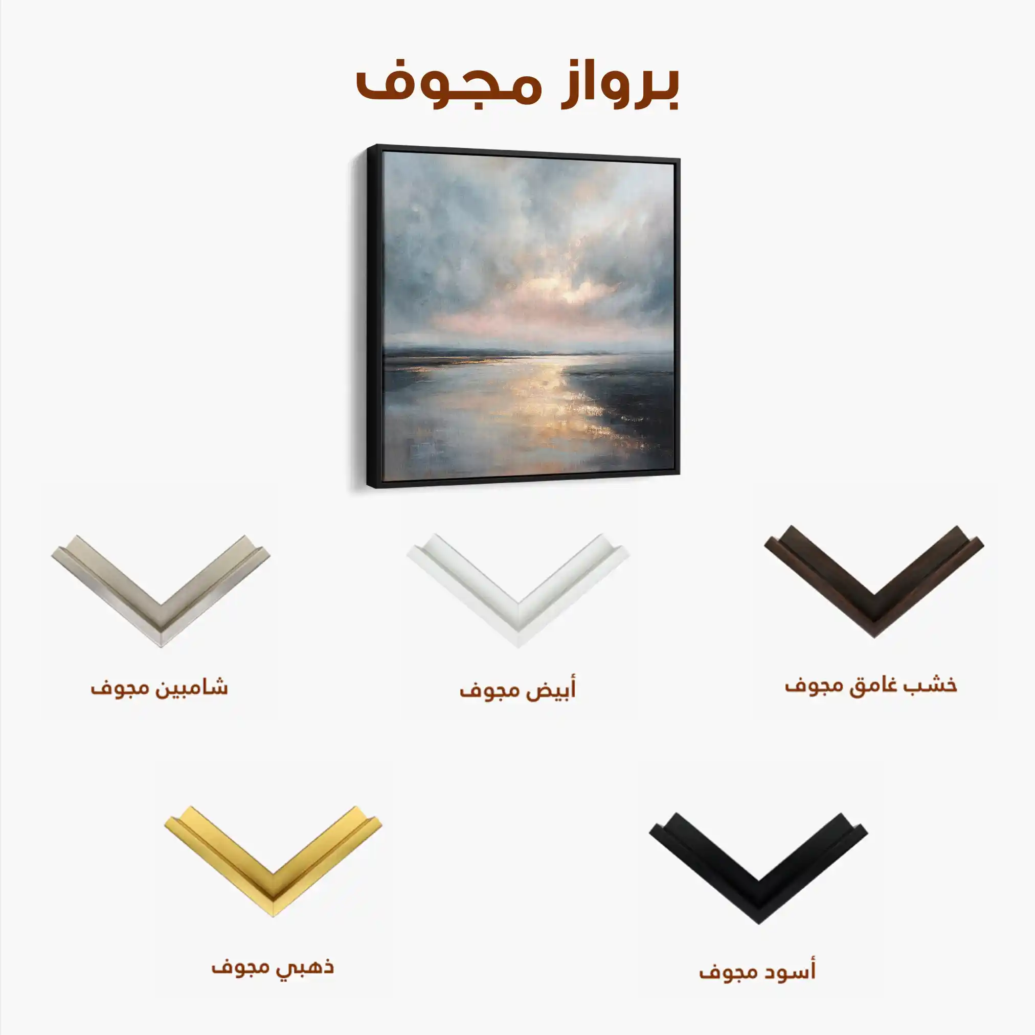 Abstract 1315 Canvas Art 60 x 60 cm / Stretched on hidden frame