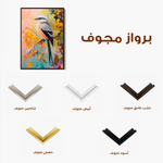 Animals 132 Canvas Art 90 x 60 cm / Stretched on hidden frame