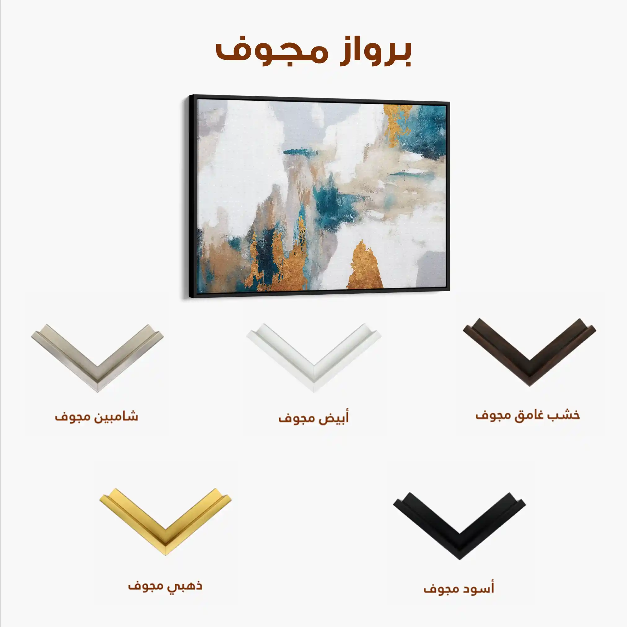 Abstract 132 Canvas Art 60 x 40 cm / Stretched on hidden frame