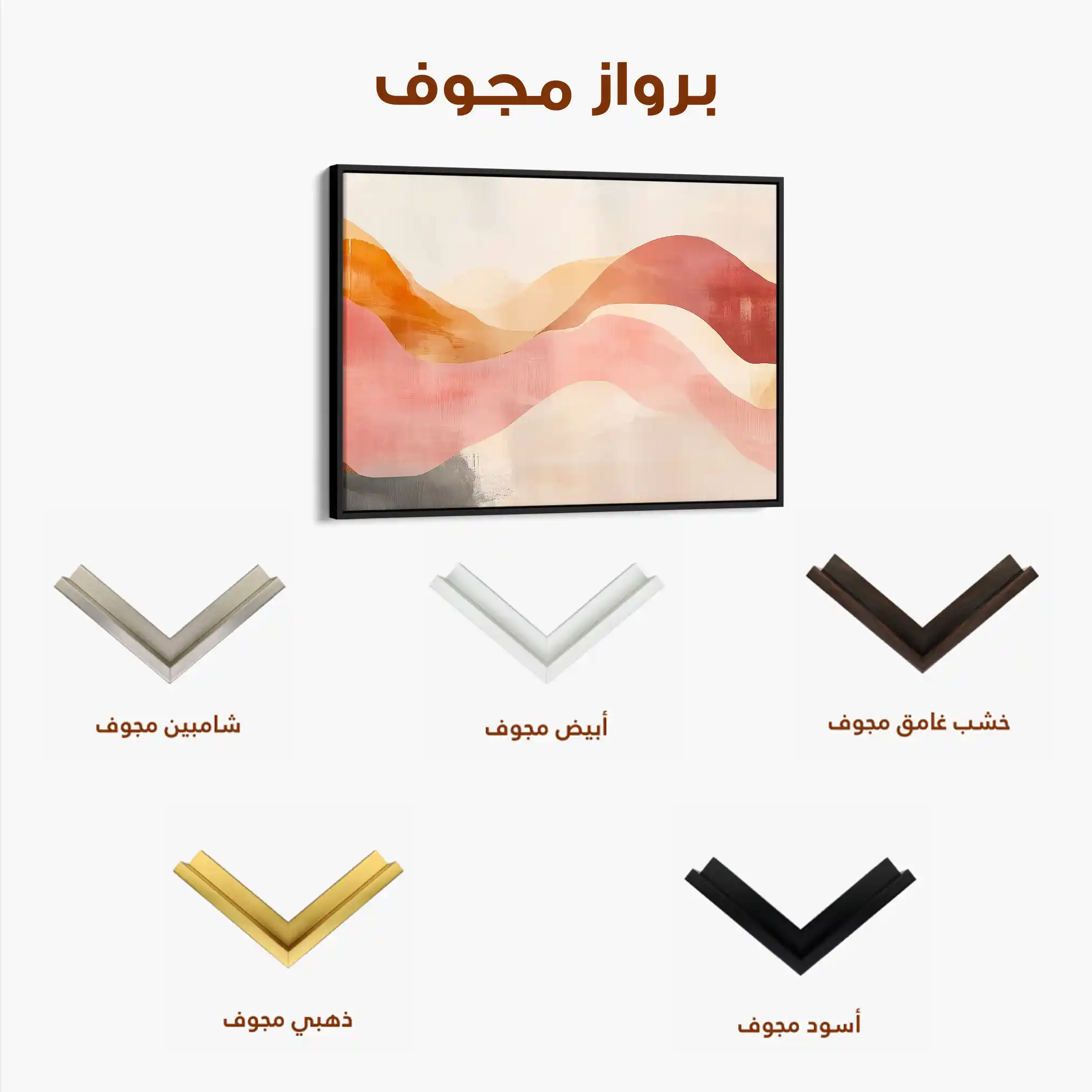 Boho 132 Canvas Art 90 x 60 cm / Stretched on hidden frame