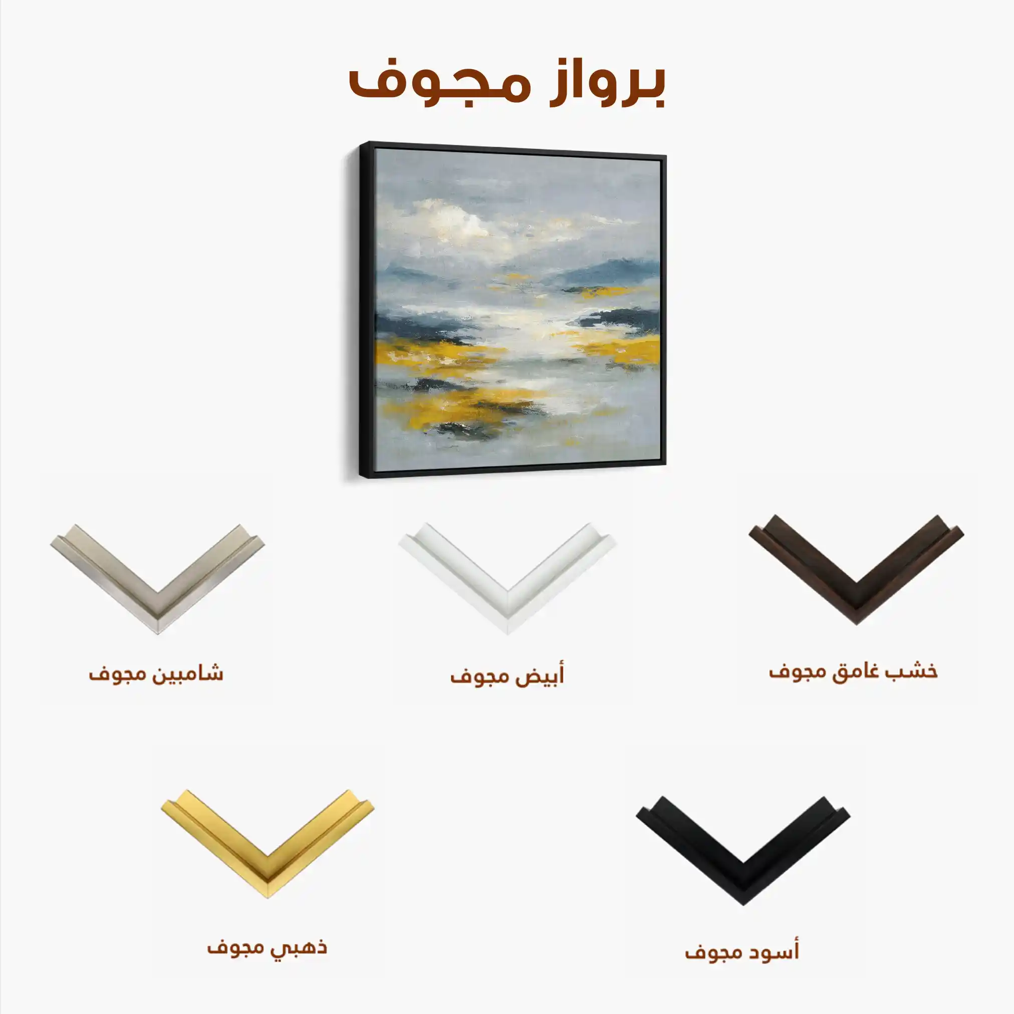 Abstract 1320 Canvas Art 60 x 60 cm / Stretched on hidden frame