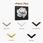 Floral Canvas Wall Art WAD1320-F 80 x 80 cm / Stretched on hidden frame