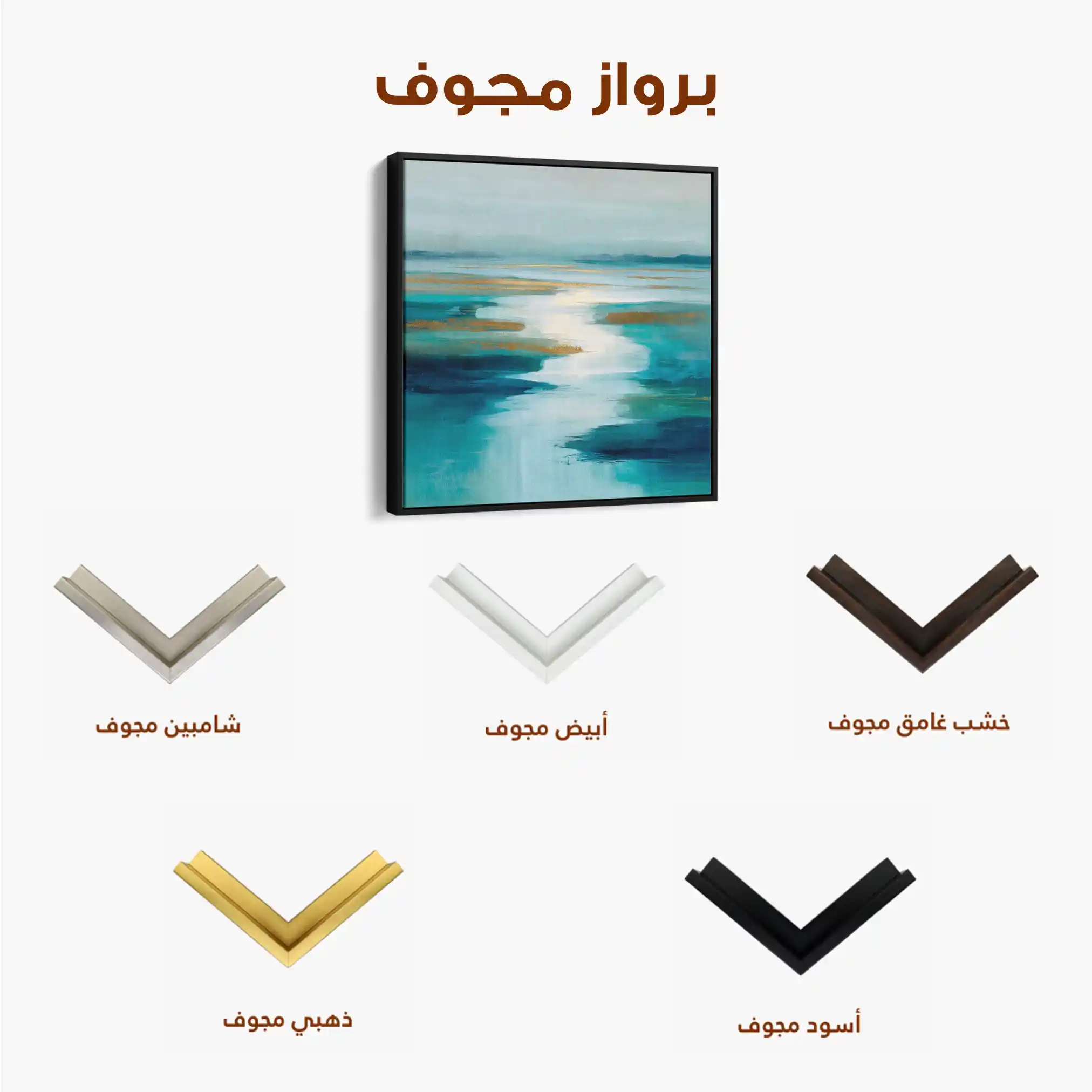 Abstract 1321 Canvas Art 60 x 60 cm / Stretched on hidden frame