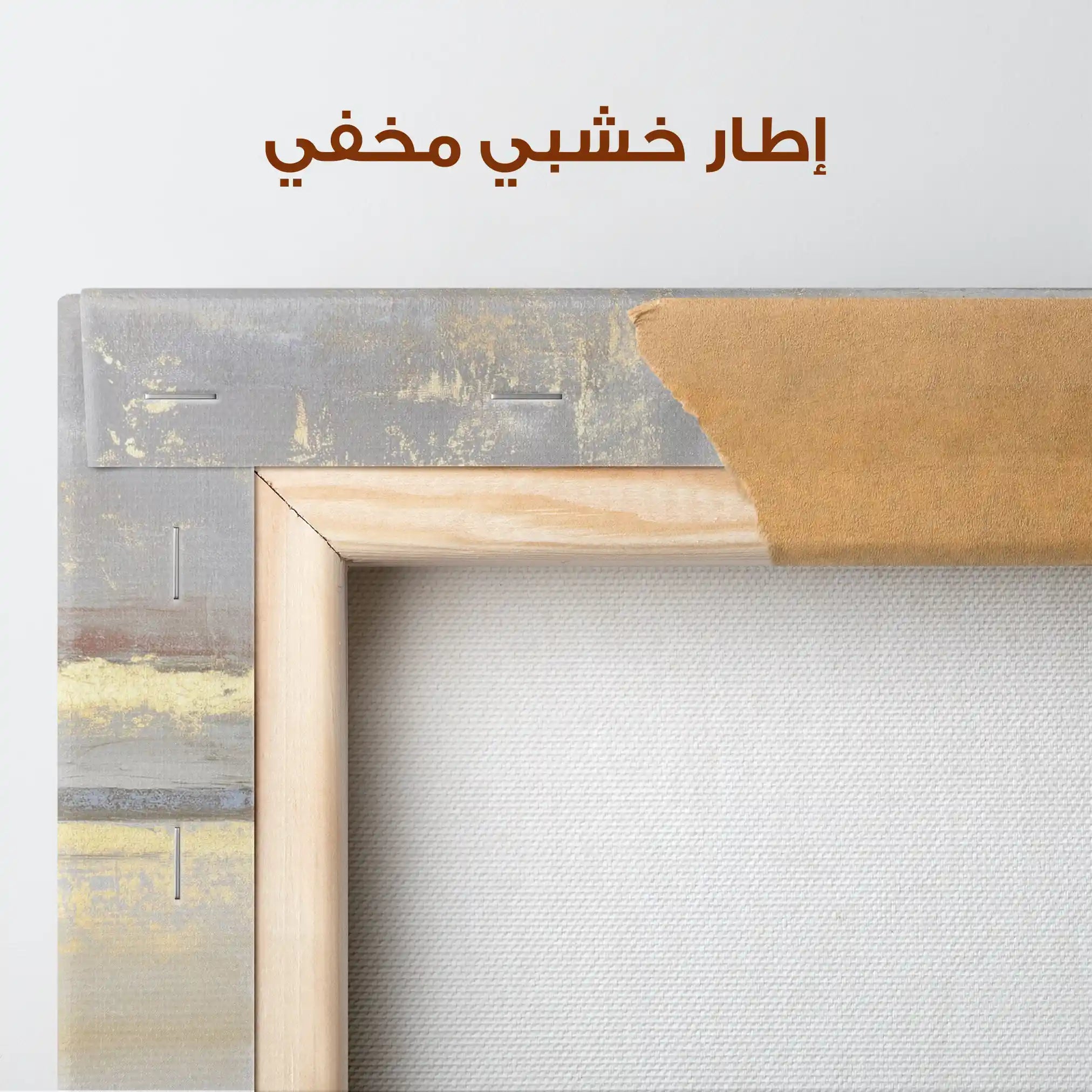 Abstract 1322 Canvas Art 60 x 60 cm / Stretched on hidden frame