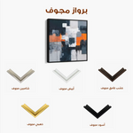 Abstract 1324 Canvas Art 60 x 60 cm / Stretched on hidden frame