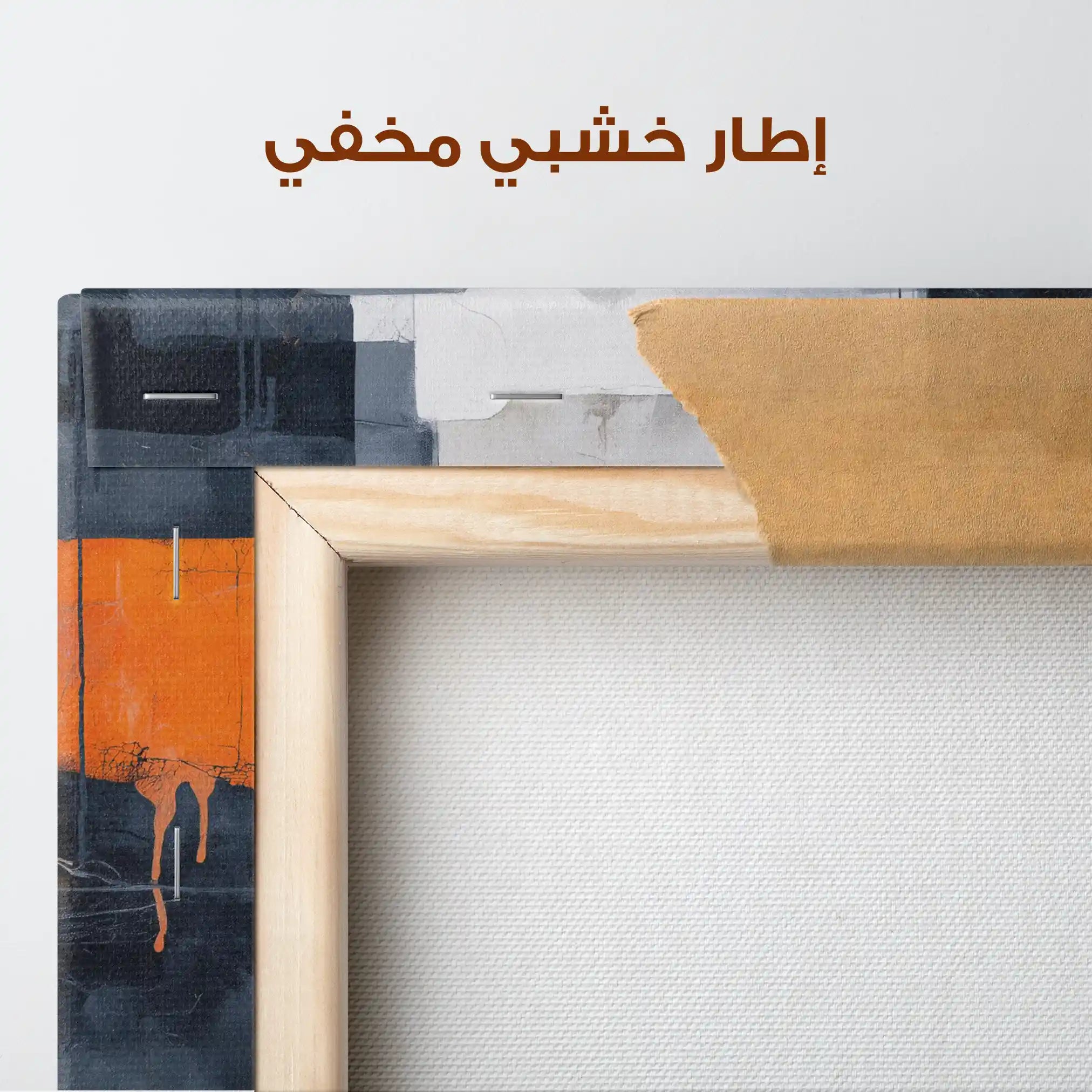 Abstract 1324 Canvas Art 60 x 60 cm / Stretched on hidden frame