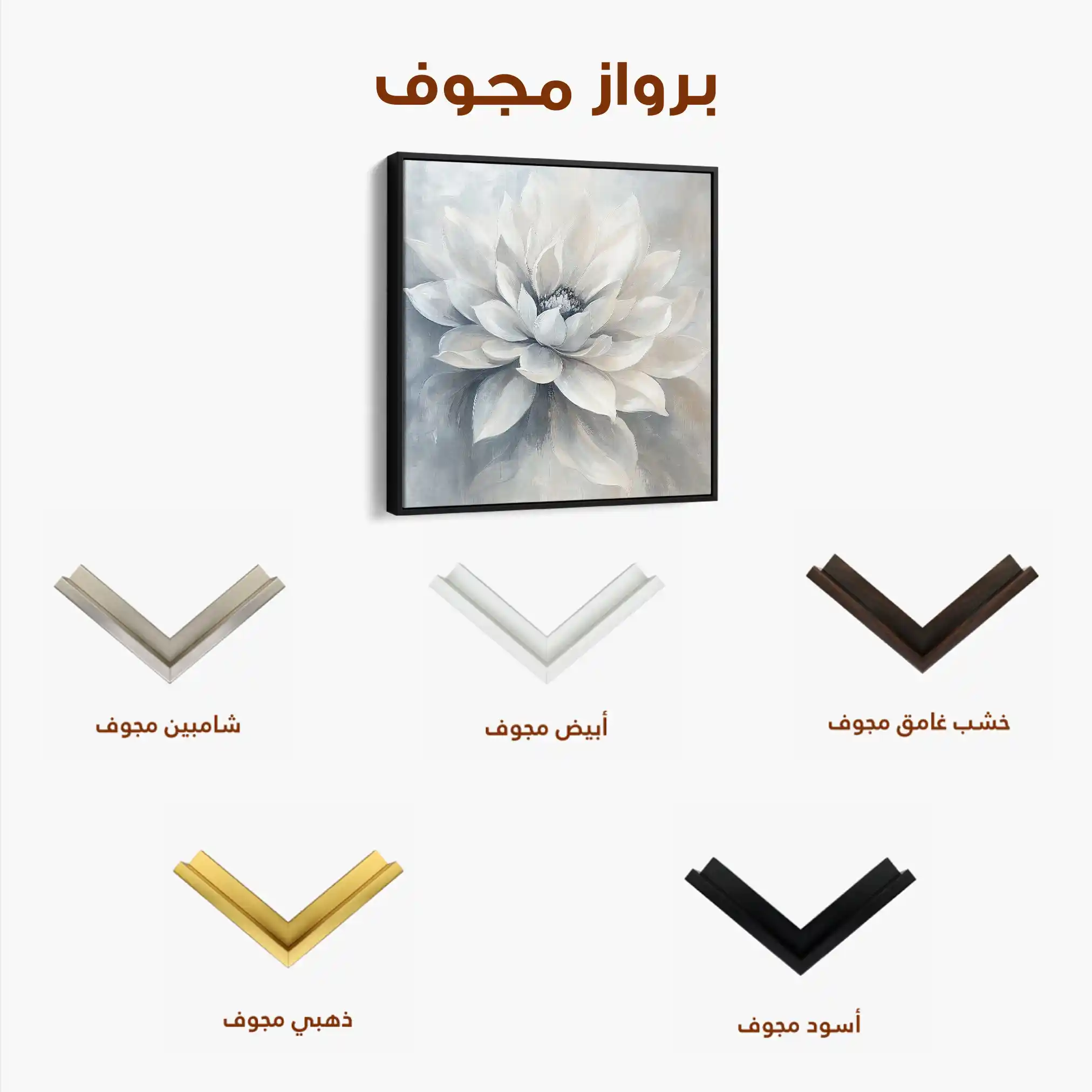 Floral Canvas Wall Art WAD1324-F 80 x 80 cm / Stretched on hidden frame