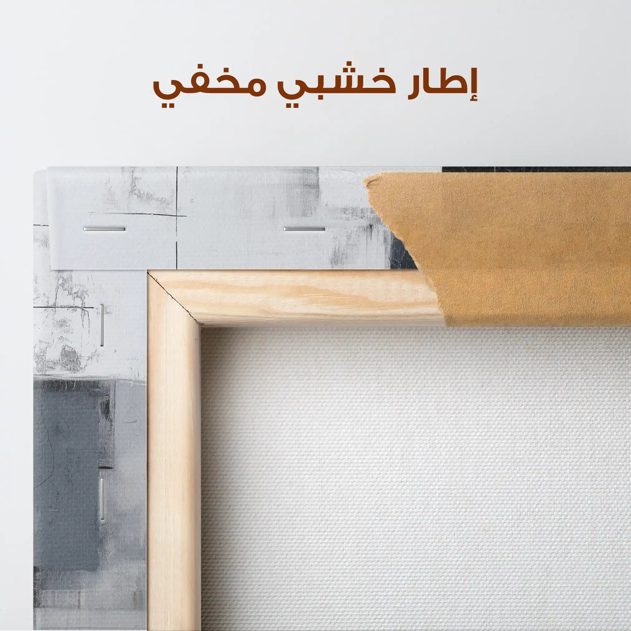 Abstract 1325 Canvas Art 60 x 60 cm / Stretched on hidden frame