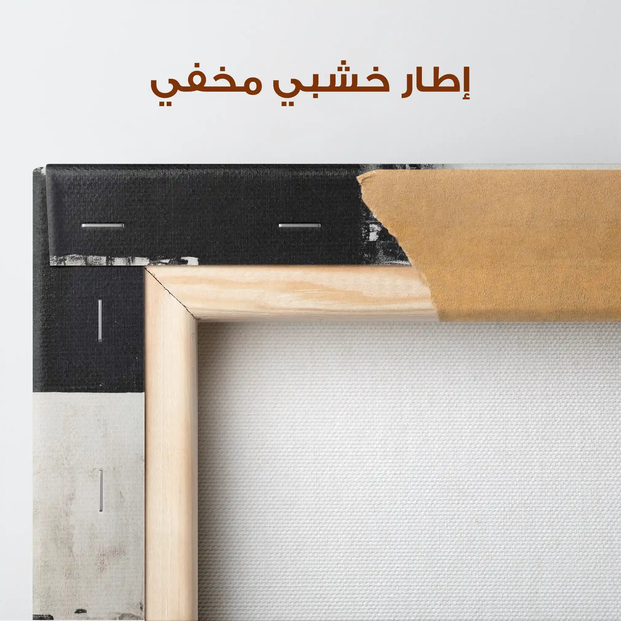 Abstract 1326 Canvas Art 60 x 60 cm / Stretched on hidden frame