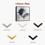 Abstract 1327 Canvas Art 60 x 60 cm / Stretched on hidden frame