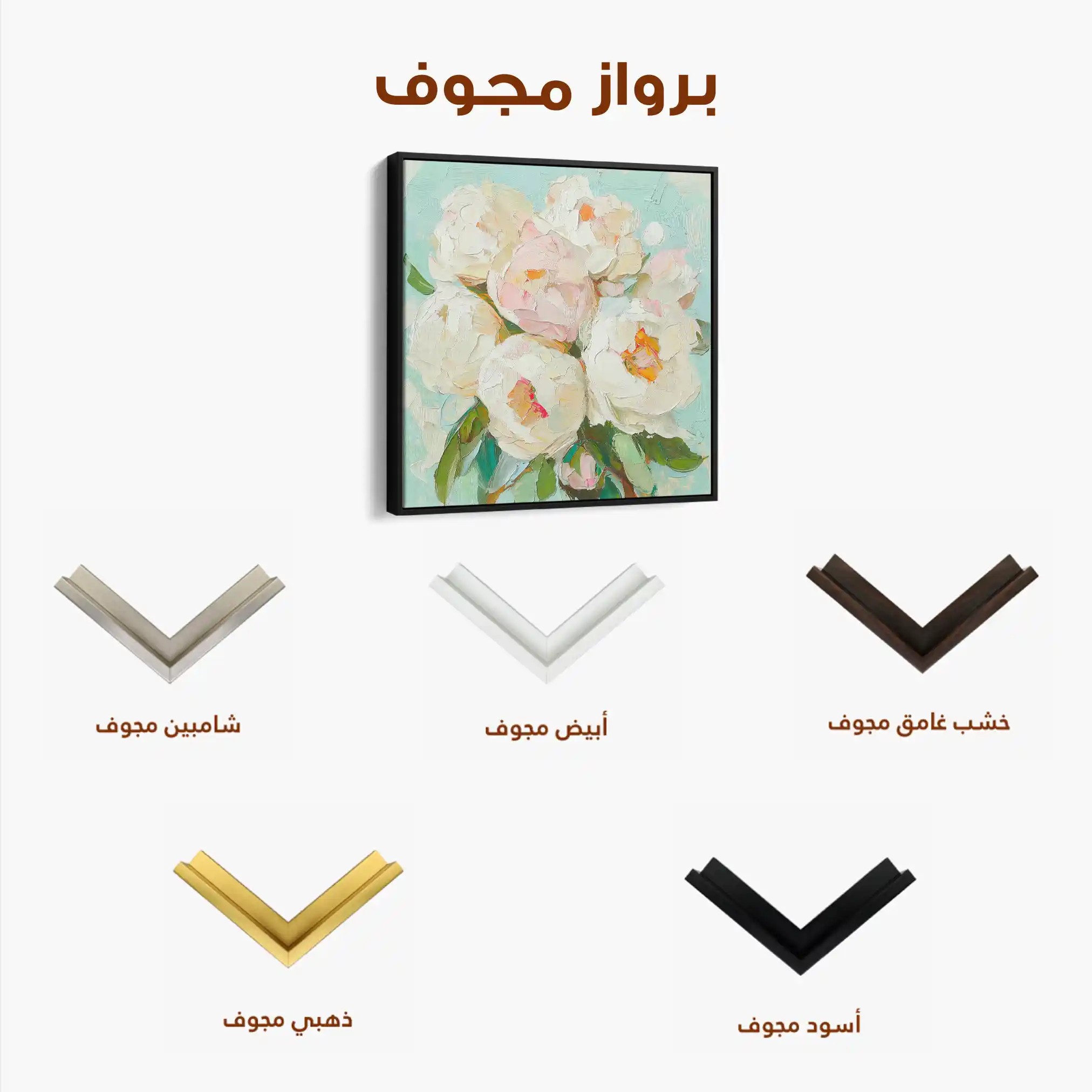 Floral Canvas Wall Art WAD1327-F 80 x 80 cm / Stretched on hidden frame