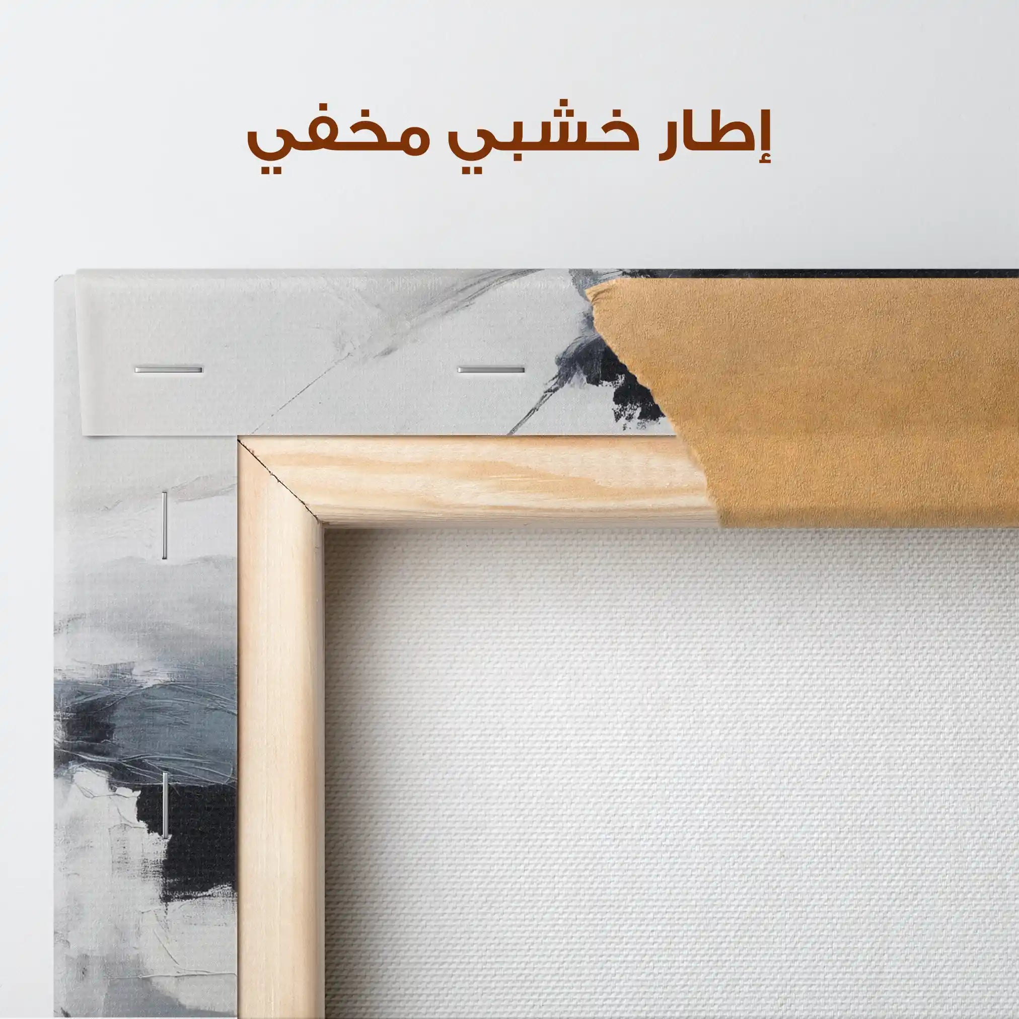 Abstract 1328 Canvas Art 60 x 60 cm / Stretched on hidden frame