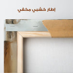 Abstract 1329 Canvas Art 60 x 60 cm / Stretched on hidden frame