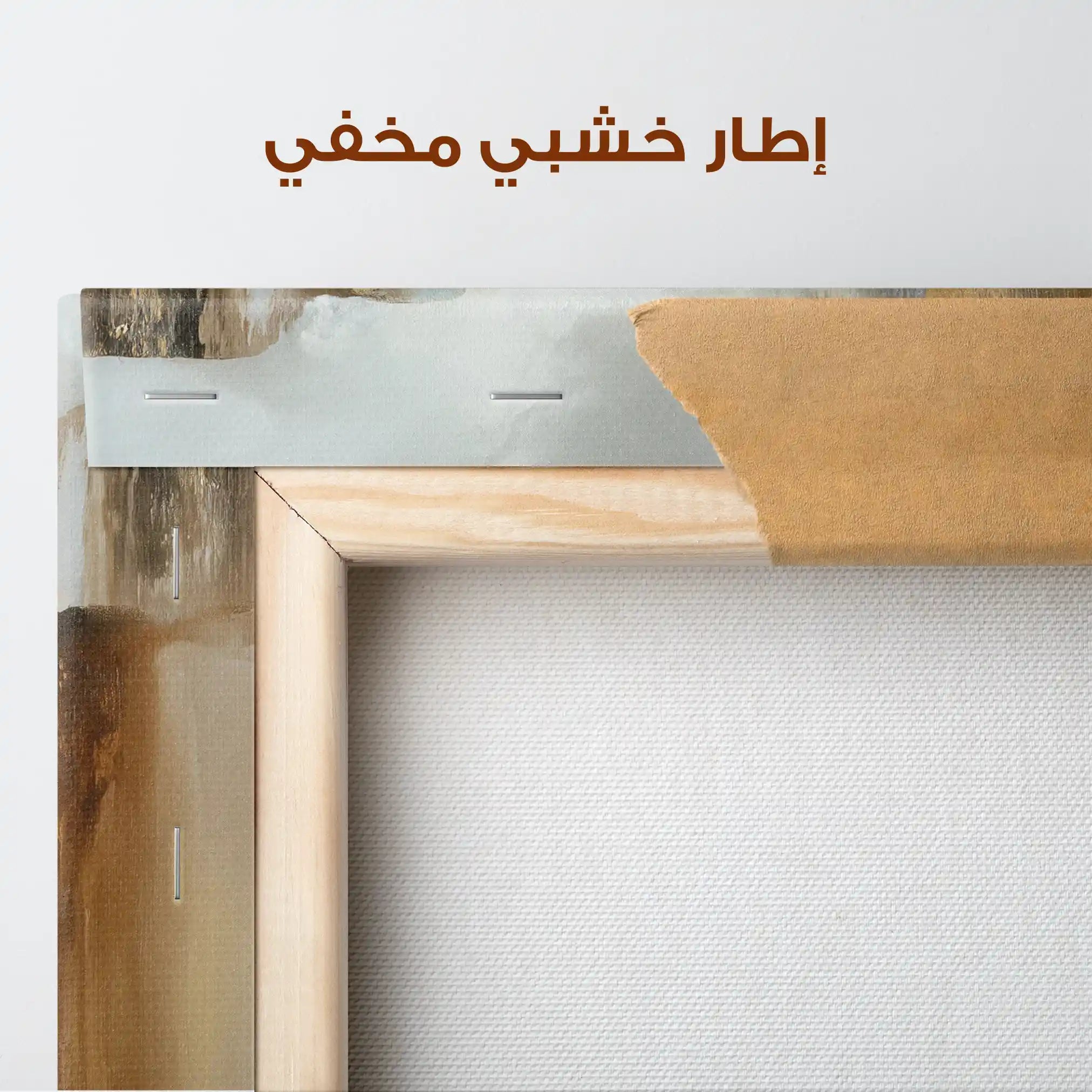 Abstract 1329 Canvas Art 60 x 60 cm / Stretched on hidden frame