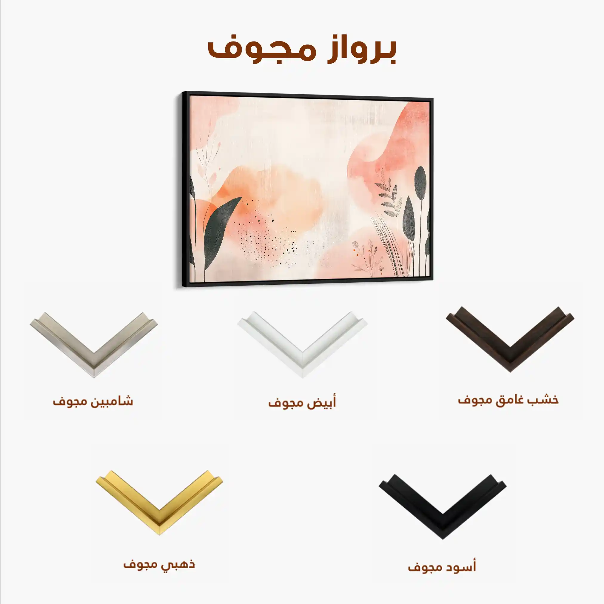 Boho 133 Canvas Art 90 x 60 cm / Stretched on hidden frame