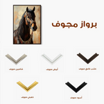 Horses 133 Canvas Art 90 x 60 cm / Stretched on hidden frame